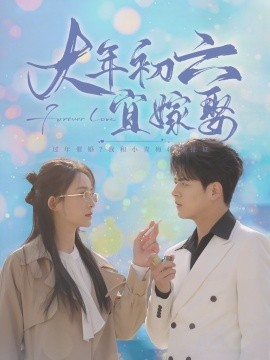 大年初六宜嫁娶 (2025)-多米联创
