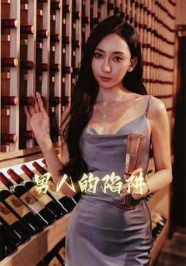 男人的陷阱（33集）江婉秋 (2025)-多米联创