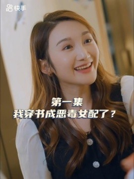 女主，对不起！（33集）(2025)-多米联创