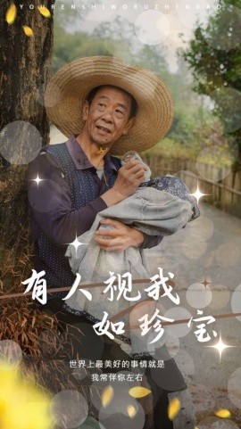 有人视我如珍宝 (2024)-多米联创