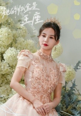 她的归途是王座 (2025)-多米联创