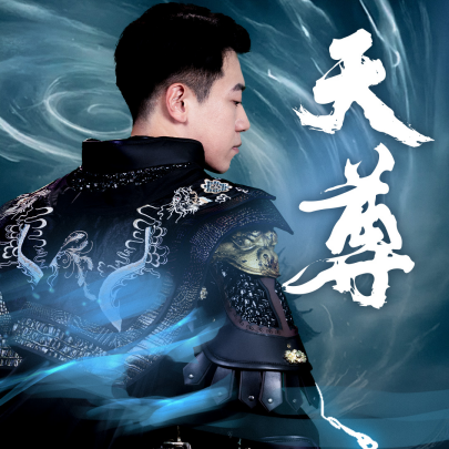 天尊 (2024)-多米联创