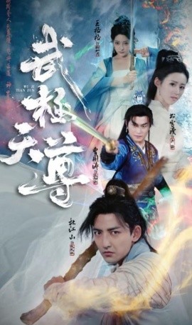 武极天尊 (2023)-多米联创