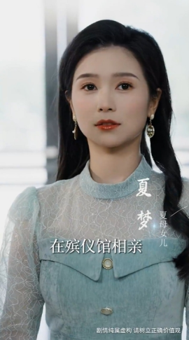 收到未来短息后，我成了小福星（62集）严雯丽 (2025)-多米联创