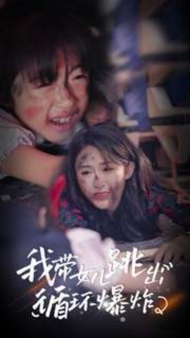 我带女儿跳出循环爆炸 (2024)-多米联创
