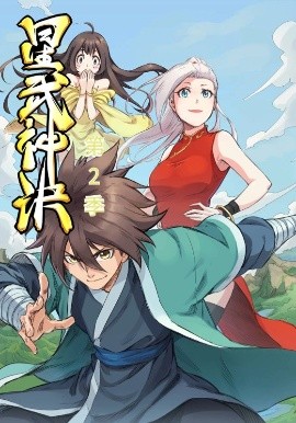 星武神诀第2季（68集）动漫 (2025)-多米联创