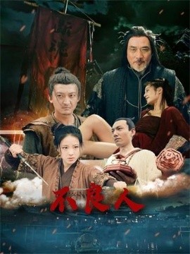不良人（51集）(2025)-多米联创