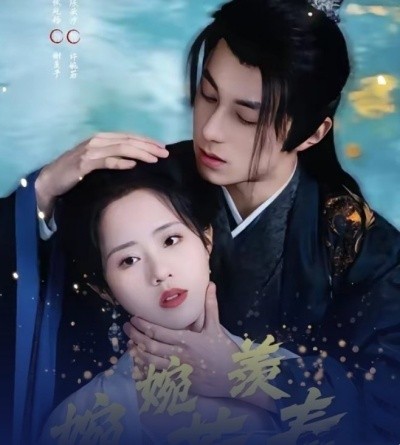 婉婉若羡春 (2025)-58创客网