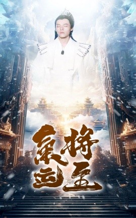 气运将至 (2024)-58创客网
