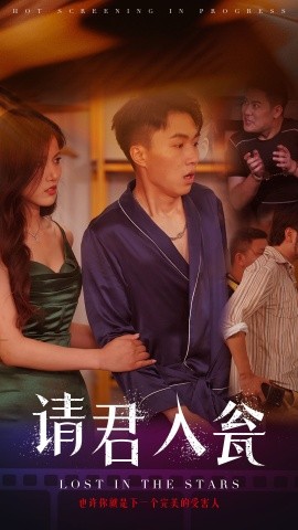 请君入瓮 (2024)-58创客网