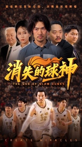 消失的球神（80集）杨东赫&韩佳芯 (2025)-58创客网