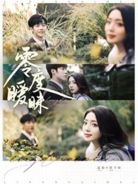 零度暧昧 (2025)-58创客网