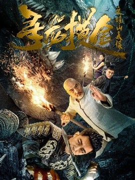 寻龙摸金之观山太保（80集）刘月涛 (2025)-58创客网