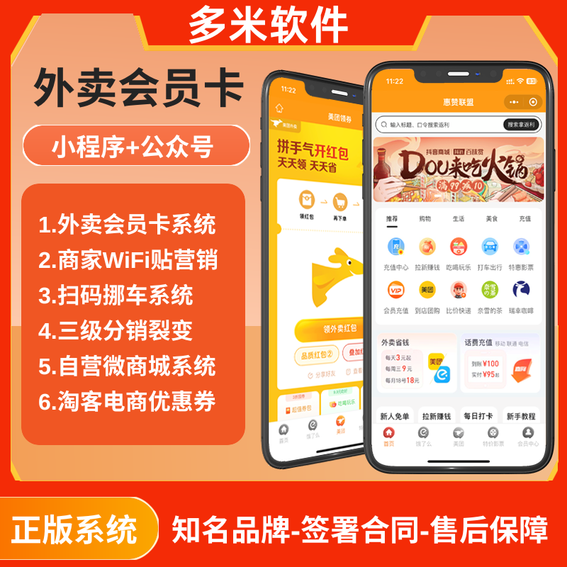 外卖会员卡小程序搭建指南：功能全涵盖，创业轻松上手