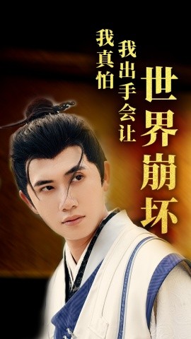 我真怕我出手会让世界崩坏 (2024)-58创客网