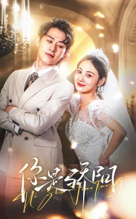你是骄阳（66集）陈景赫 (2025)-58创客网