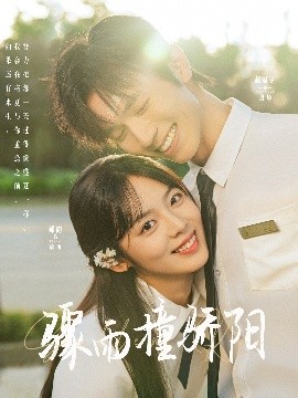 骤雨撞骄阳（121集）赵冠宇&郝韵 (2025)-58创客网