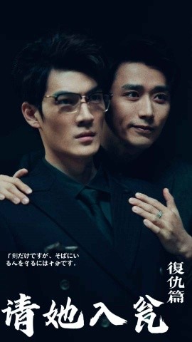 请她入瓮 (2025)-58创客网