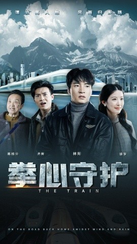 拳心守护（28集）谭雯文 (2025)-58创客网