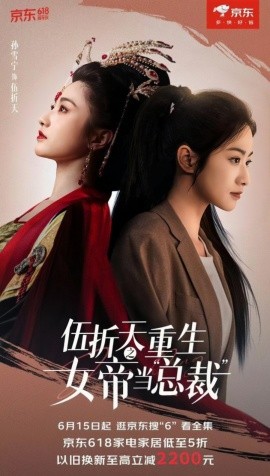 伍折天重生之女帝当总裁 (2024)-58创客网