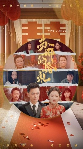 苏娜的婚礼（59集）(2025)-58创客网