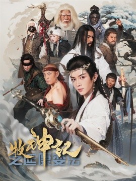 牧神记之延康变法（61集）林嘉慧 (2025)-58创客网
