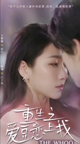 重生之爱豆恋上我 (2024)-58创客网