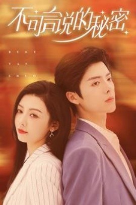 不可言说的秘密 (2024)-58创客网