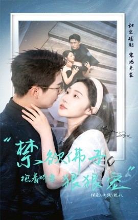 禁欲佛子抱着娇妻狠狠宠 (2024)-58创客网