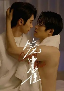 笼中雀 (2025)-58创客网