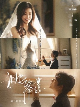 让她降落（70集）王楠&袁雨涵 (2025)-58创客网