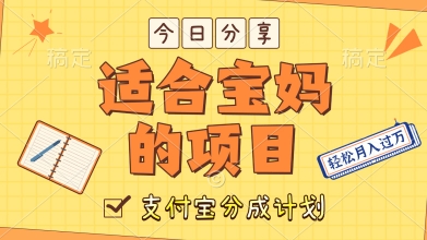 外国大胃王解说视频，挣支付宝分成计划收益，操作简单，轻松月入过W-58创客网