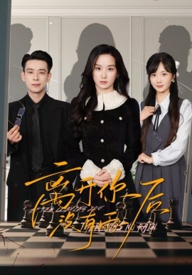 离开你后没有雨（51集）王宇婧&刘闻宇 (2025)-58创客网