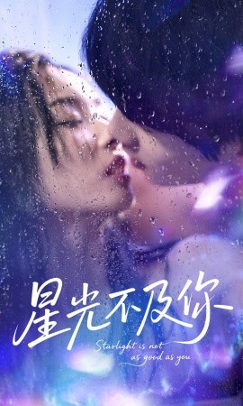 星光不及你（92集）吴俊杰＆夏欢亭 (2025)-58创客网