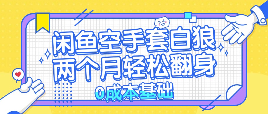 闲鱼进阶玩法，带你玩转zippo打火机-58创客网
