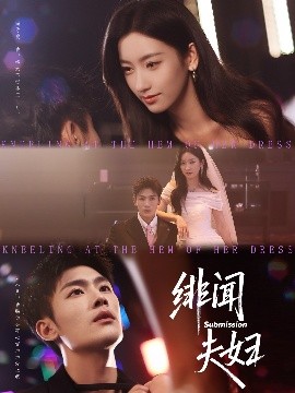 绯闻夫妇（80集）张培宝 (2025)-58创客网