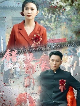 错换姻缘，我的老公竟然是厂长（57集）李茉＆李仁郅 (2025)-58创客网