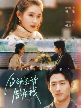 心动还请告诉我（85集）王凯沐＆郭宇欣 (2025)-58创客网