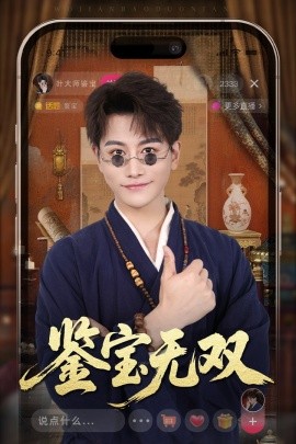 鉴宝无双（52集）韩明熙&海依凡 (2025)-58创客网