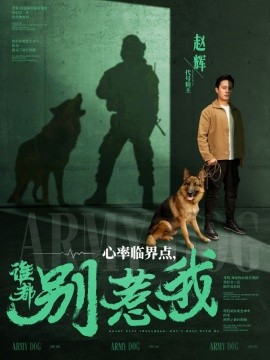 心率临界点，谁都别惹我（96集）晁轩＆杨晴&王佳琪 (2025)-58创客网