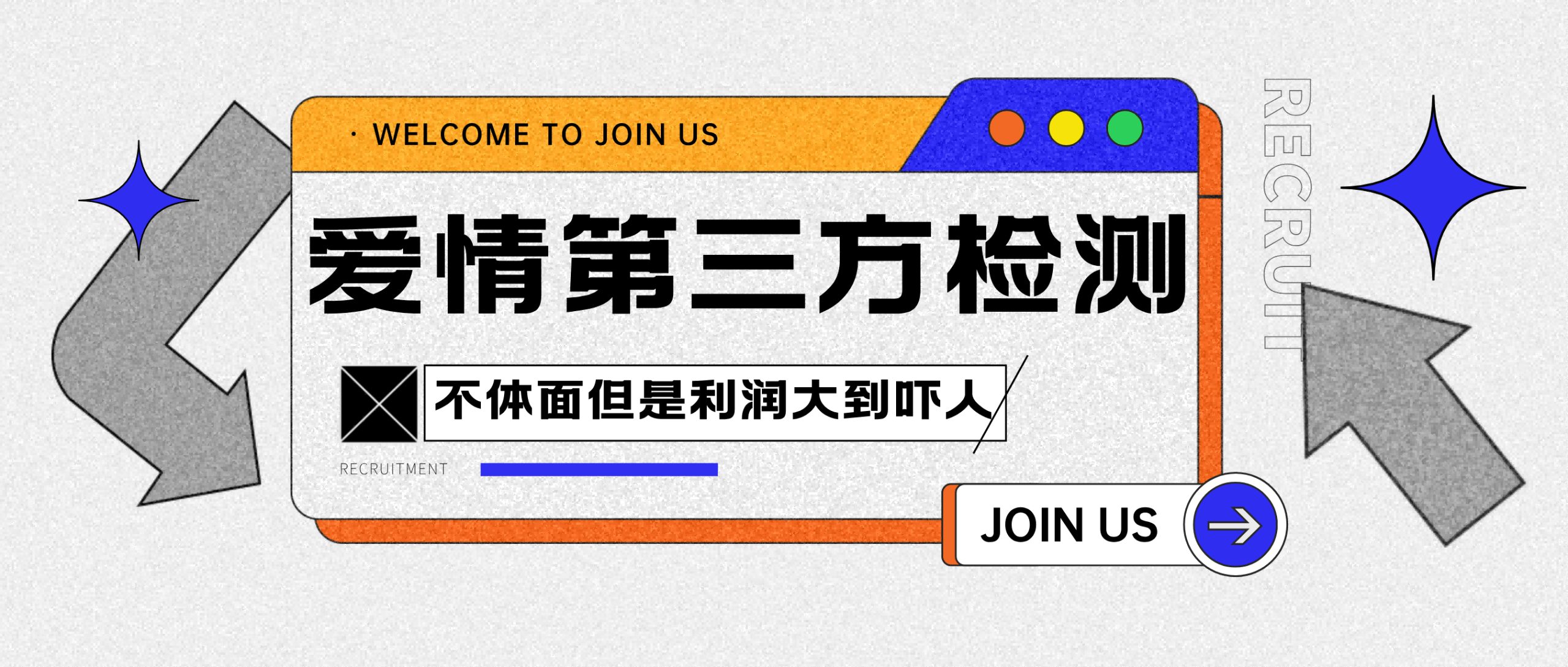 爱情检查官全网首发暴力小项目，绿色无风险，日稳定变现1000+-58创客网