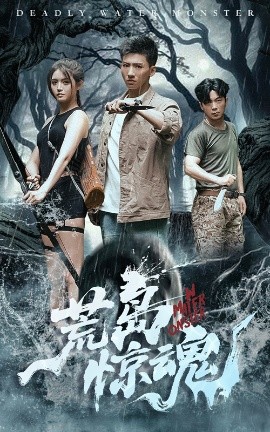荒岛惊魂（36集）朱沐梵&霍文琦 (2025)-58创客网