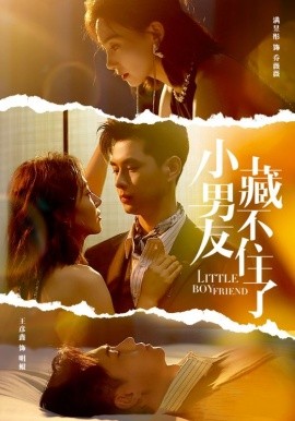 小男友藏不住了 (2024)-58创客网