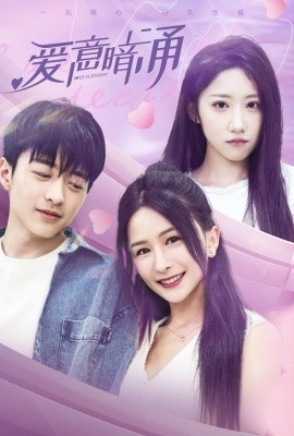 爱意暗涌 (2024)-58创客网