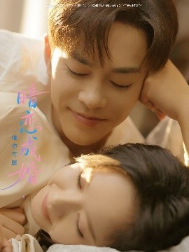 暗恋成婚唯你可医（100集）徐江帅&娄馨月 (2025)-58创客网