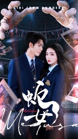 蛇女（64集）赵早儿&曹皓添 (2025)-58创客网