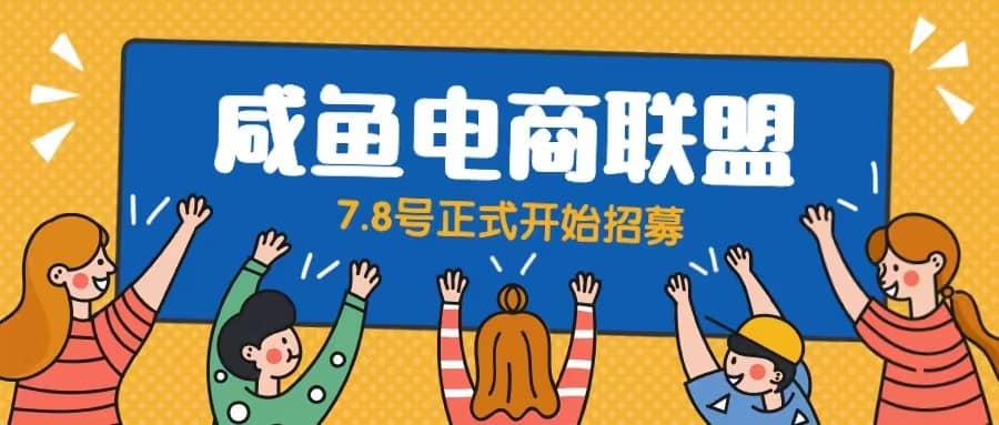 闲鱼精品课，教你打造日入500+的闲鱼店铺，细致讲解看完就会-58创客网