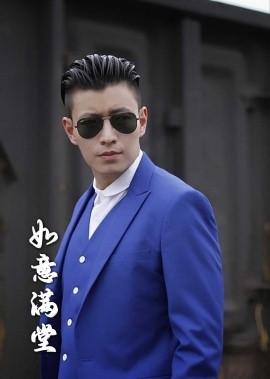 新版：如意满堂 (2025)-58创客网