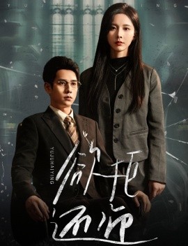 欲拒还迎 (2024)-58创客网