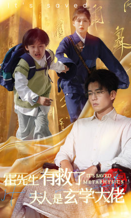 霍先生有救了夫人是玄学大佬 (2024)-58创客网